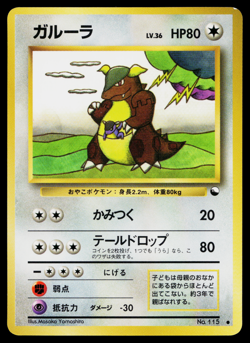 KANGASKHAN No.115 QUICK STARTER GIFT SET VENDING SERIES JAPANESE POKEMON TCG - Image 1