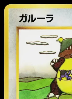 KANGASKHAN No.115 QUICK STARTER GIFT SET VENDING SERIES JAPANESE POKEMON TCG - Image 2
