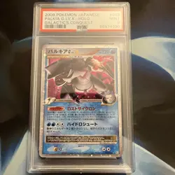 PSA 9 Palkia G LV.X 033 Galactic's Conquest Japanese Holo Pokemon Card 2008 Pt1 - Image 1