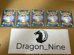 Pokemon Cards Game Pikachu 020/M-P × 5 Pcs McDonald's Promo Japanese NEW - Image 2