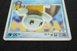 Squirtle 10th 2008 009/DPt-P Center Pokemon Card Japanese Free Shipping - Image 3