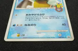 Squirtle 10th 2008 009/DPt-P Center Pokemon Card Japanese Free Shipping - Image 4