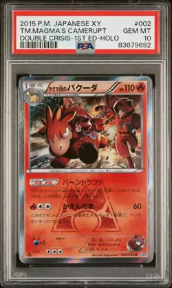 PSA 10 Team Magma's Camerupt Double Crisis 002 1st Edition Japanese Pokemon Card - Image 1
