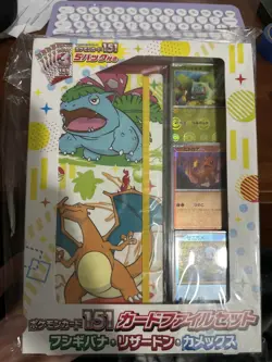 Pokemon Card 151 Binder File Set - Venusaur, Charizard, Blastoise NEW USA SELLER - Image 1