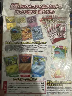 Pokemon Card 151 Binder File Set - Venusaur, Charizard, Blastoise NEW USA SELLER - Image 2
