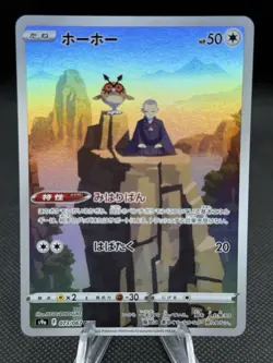 Pokemon Card Japanese Hoothoot CHR 073/067 S9a Battle Region US SELLER - Image 1