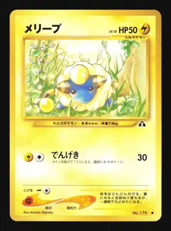Pokemon Japanese Mareep Common Neo Discovery No. 179 NEAR MINT-8 - Image 1