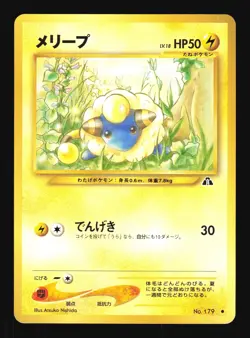 Pokemon Japanese Mareep Common Neo Discovery No. 179 NEAR MINT-6 - Image 1