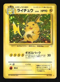 Pokemon Japanese Raichu Rare Holo Fossil Set No. 026 EXCELLENT-1 - Image 1