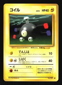 Pokemon Japanese Magnemite Common Base Set No. 081 NEAR MINT-1 - Image 1