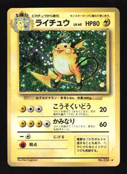 Pokemon Japanese Raichu Rare Holo Base Set No. 026 LIGHT PLAY-2 - Image 1