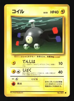 Pokemon Japanese Magnemite Common Base Set No. 081 EXCELLENT-2 - Image 1