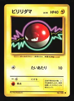 Pokemon Japanese Voltorb Common Base Set No. 100 NEAR MINT-1 - Image 1