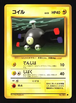 Pokemon Japanese Magnemite Common Base Set No. 081 NEAR MINT-2 - Image 1