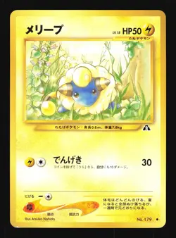 Pokemon Japanese Mareep Common Neo Discovery No. 179 NEAR MINT-10 - Image 1