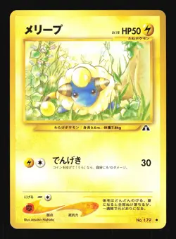 Pokemon Japanese Mareep Common Neo Discovery No. 179 NEAR MINT-9 - Image 1