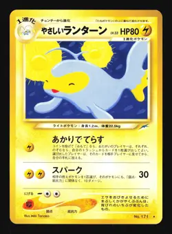Pokemon Japanese Light Lanturn Rare Neo Destiny No. 171 NEAR MINT-5 - Image 1