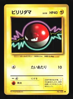 Pokemon Japanese Voltorb Common Base Set No. 100 EXCELLENT-1 - Image 1