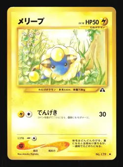 Pokemon Japanese Mareep Common Neo Discovery No. 179 EXCELLENT-1 - Image 1