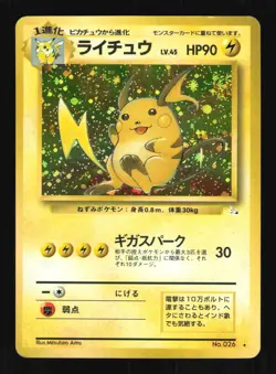 Pokemon Japanese Raichu Rare Holo Fossil Set No. 026 HEAVY PLAY-1 - Image 1