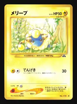 Pokemon Japanese Mareep Common Neo Discovery No. 179 NEAR MINT-5 - Image 1