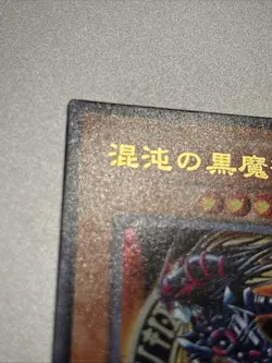 Dark Magician Of Chaos 307-010 Invader Of Darkness Ultra Rare Japanese LP - Image 2