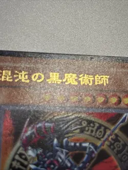 Dark Magician Of Chaos 307-010 Invader Of Darkness Ultra Rare Japanese LP - Image 3