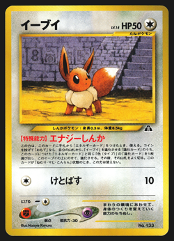 Eevee No. 133 Japanese Neo Premium File 2 Pokemon Card NM - Image 1