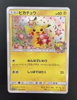 Pokemon Card Pikachu 224/SM-P Pokemon Center 20th Promo Japanese EX - Image 1