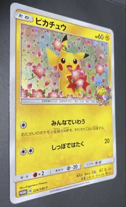 Pokemon Card Pikachu 224/SM-P Pokemon Center 20th Promo Japanese EX - Image 4
