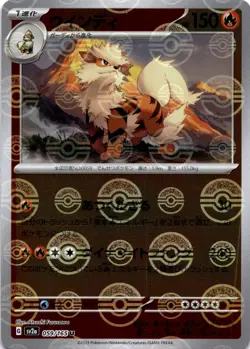 Pokemon 151 Poke Ball Holo - SV2a Japanese: Choose Your Card - Image 2