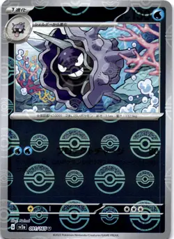 Pokemon 151 Poke Ball Holo - SV2a Japanese: Choose Your Card - Image 5