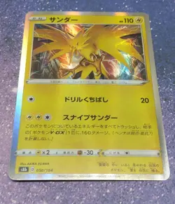 Pokemon Zapdos 050/184 Card S8b R Holo JAPANESE VMAX Climax NM - Image 1