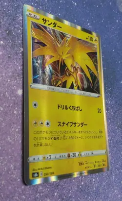 Pokemon Zapdos 050/184 Card S8b R Holo JAPANESE VMAX Climax NM - Image 2