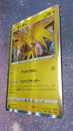 Pokemon Zapdos 050/184 Card S8b R Holo JAPANESE VMAX Climax NM - Image 3