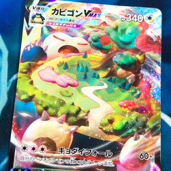 Snorlax VMAX - 046/060 - Full Art Ultra Rare Holo Japanese - Pokemon Card - MP - Image 2