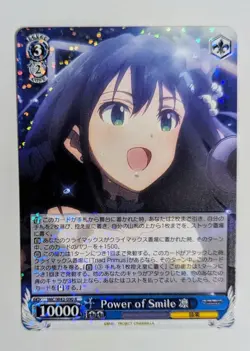 Weiss Schwarz Power Of Smile Rin R 1 Card Final - Image 1