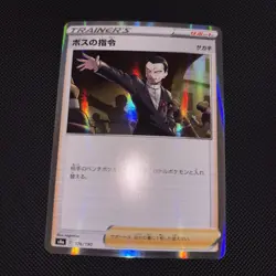 Boss's Orders 176/190 S4a: Shiny Star V Pokemon - Near Mint Holo Japanese - Image 1