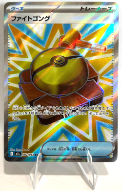 Official Pokemon Japanese Mega Brave Fight Gong 082/063 Super Rare Holo NMT RAW - Image 2