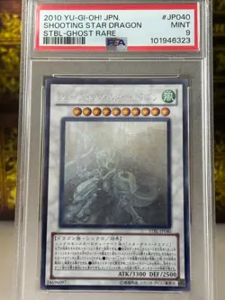 Yugioh Shooting Star Dragon Ghost Rare PSA9 STBL-JP040 MINT Japanese - Image 1