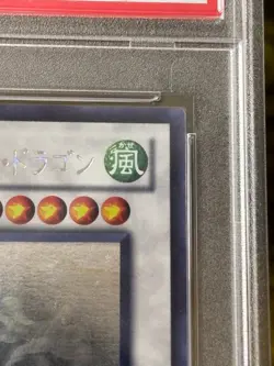 Yugioh Shooting Star Dragon Ghost Rare PSA9 STBL-JP040 MINT Japanese - Image 3