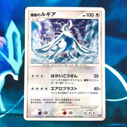 Explosive Birth Lugia - 10th Movie Holo Rare Promo Japanese Pokemon Card - HP - Image 1