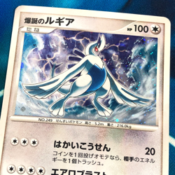 Explosive Birth Lugia - 10th Movie Holo Rare Promo Japanese Pokemon Card - HP - Image 2