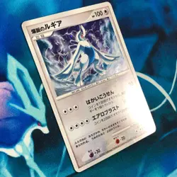 Explosive Birth Lugia - 10th Movie Holo Rare Promo Japanese Pokemon Card - HP - Image 3