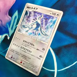 Explosive Birth Lugia - 10th Movie Holo Rare Promo Japanese Pokemon Card - HP - Image 4