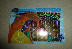 MINT Satoshi's Pokemon Carddass #106 Prism Holo Vending Machine Card READ!!! - Image 1