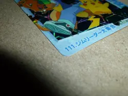 MINT Satoshi's Pokemon Carddass #111 Prism Holo Vending Machine Card READ!!! - Image 3