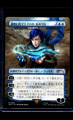 MTG Magic the Gathering SLD Secret Lair Drop JP #1590 KAITO Mysterious Maestro - Image 1