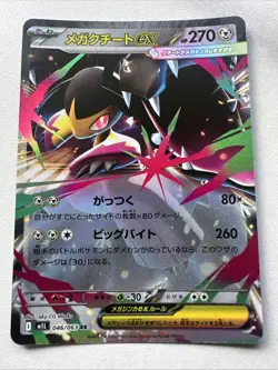 Pokemon Mega Mawile EX 046/063 M1l: Mega Brave (Japanese) NM [US SELLER] - Image 1
