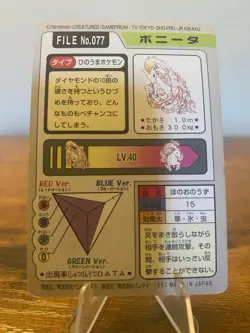 Pokemon Carddass Card Ponyta File No.77 Bandai Pocket Monsters 1997 Japan - Image 2